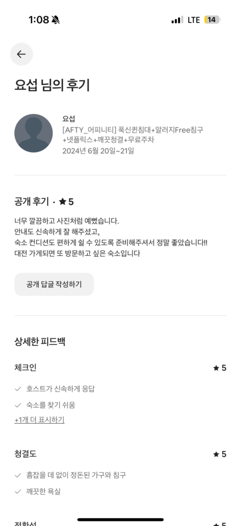 Five-star Airbnb reviews highlighting comprehensive guest manual and clear instructions