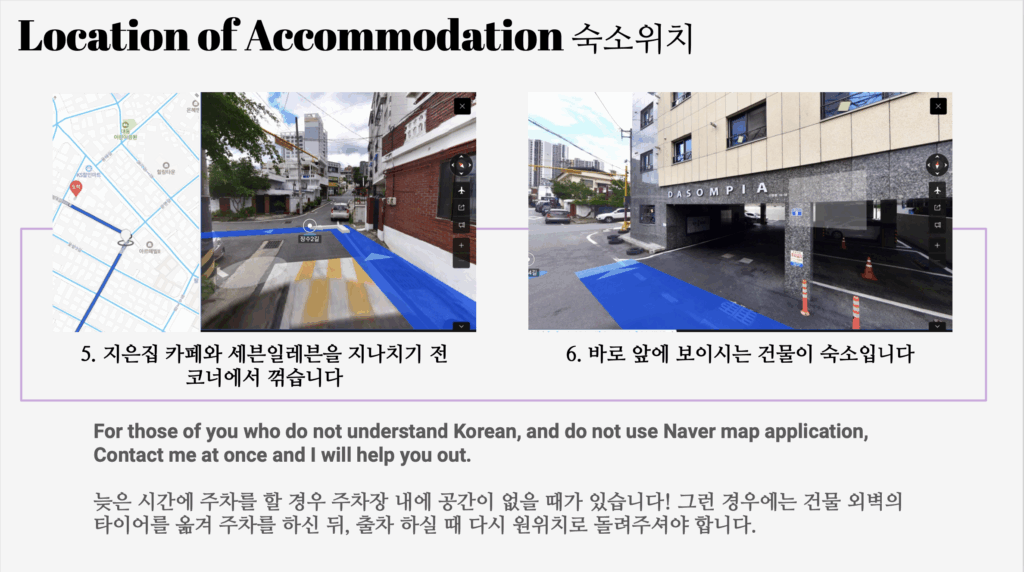 Airbnb manual location pages with detailed walking directions and annotated maps for guest navigation