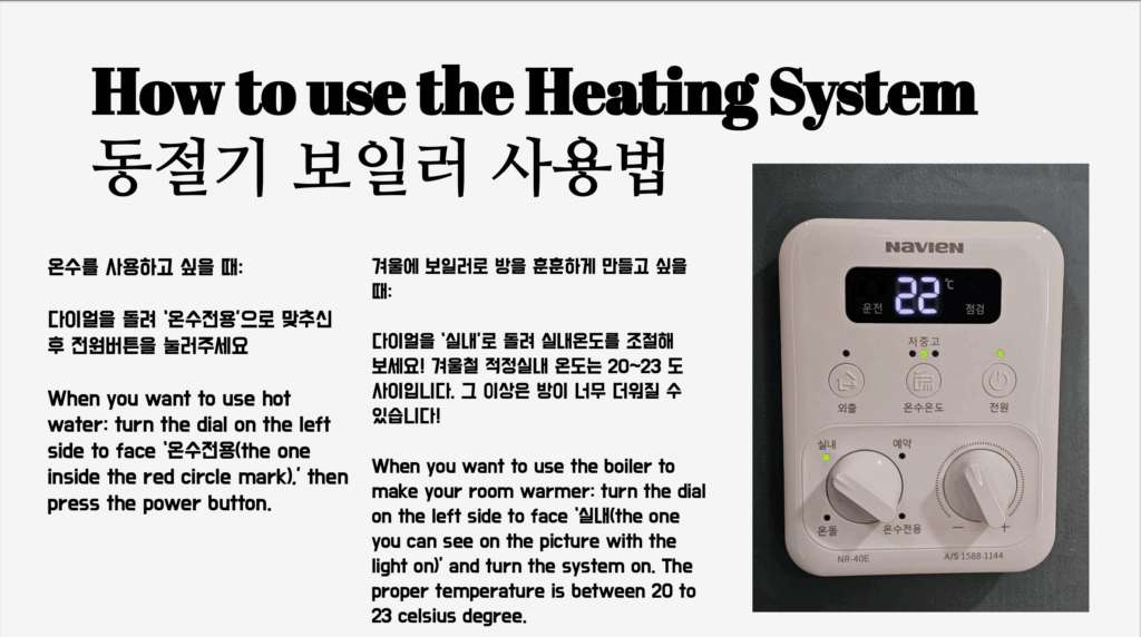 Korean ondol heating system instructions in Airbnb manual showing dial settings for hot water and room temperature